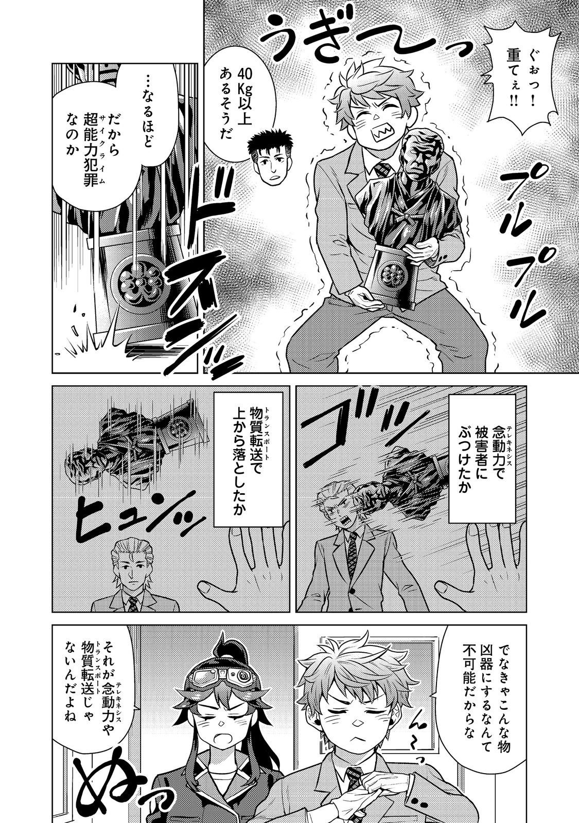 Page 34