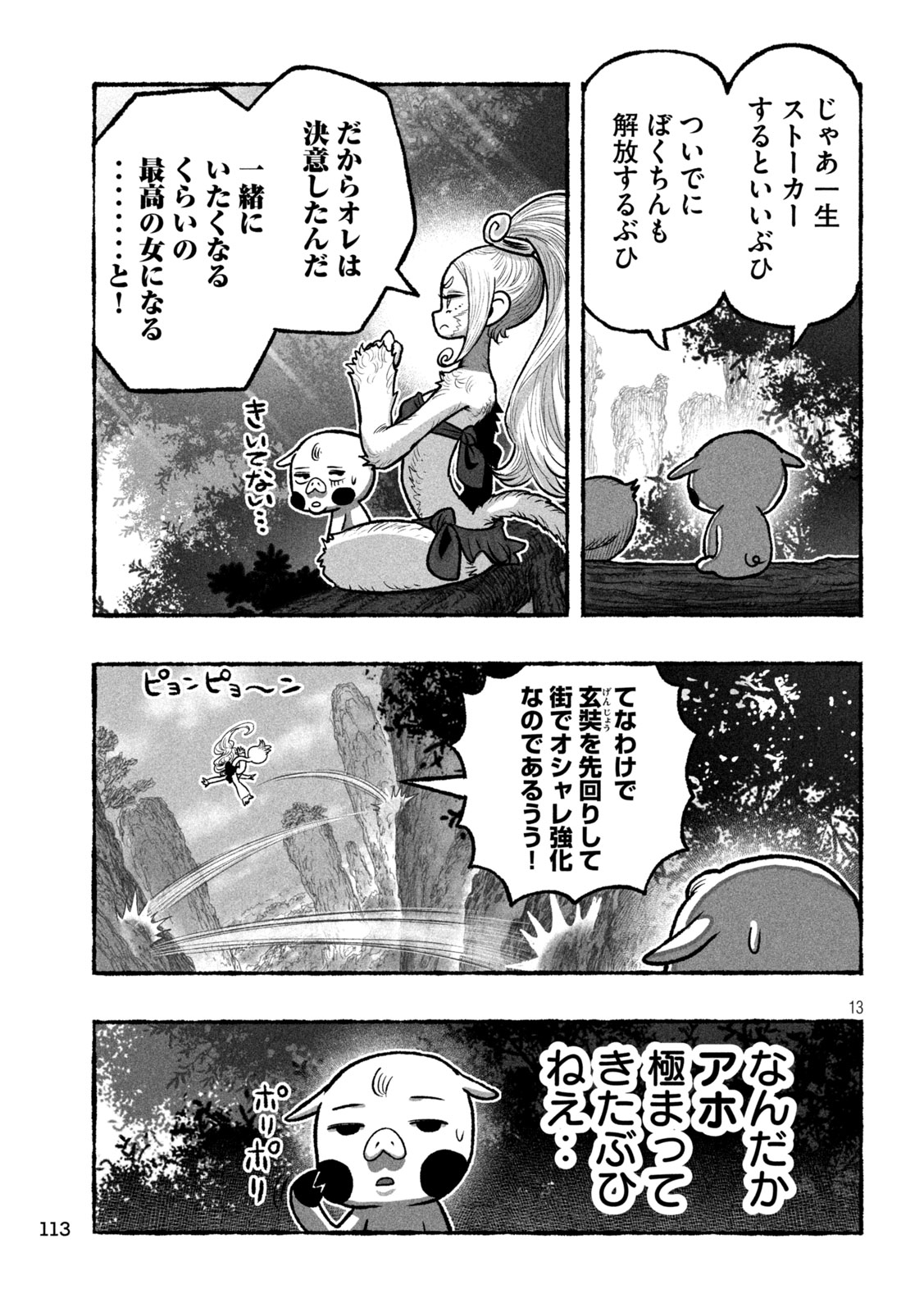 Page 13