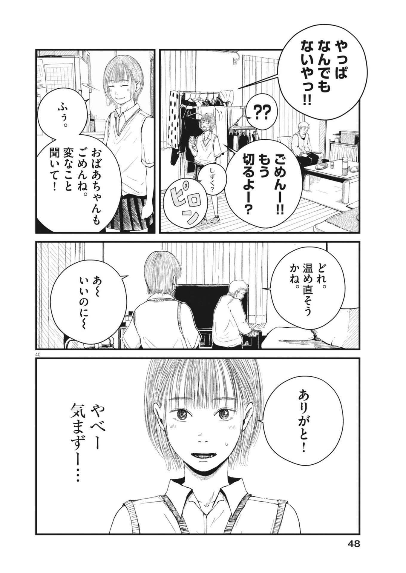 Page 40