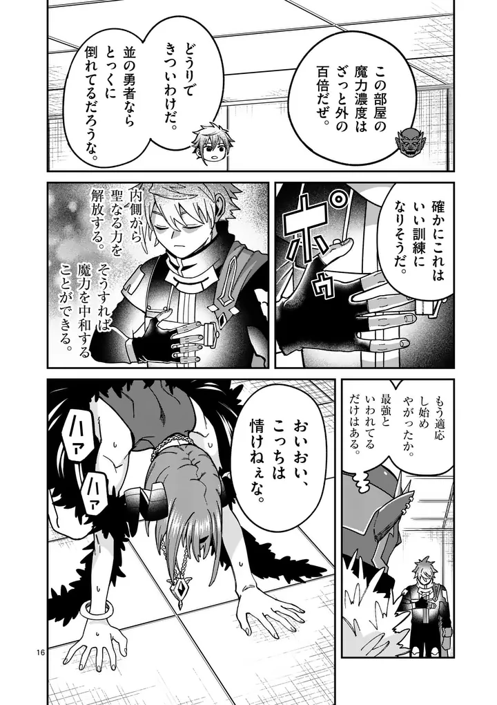 Page 16