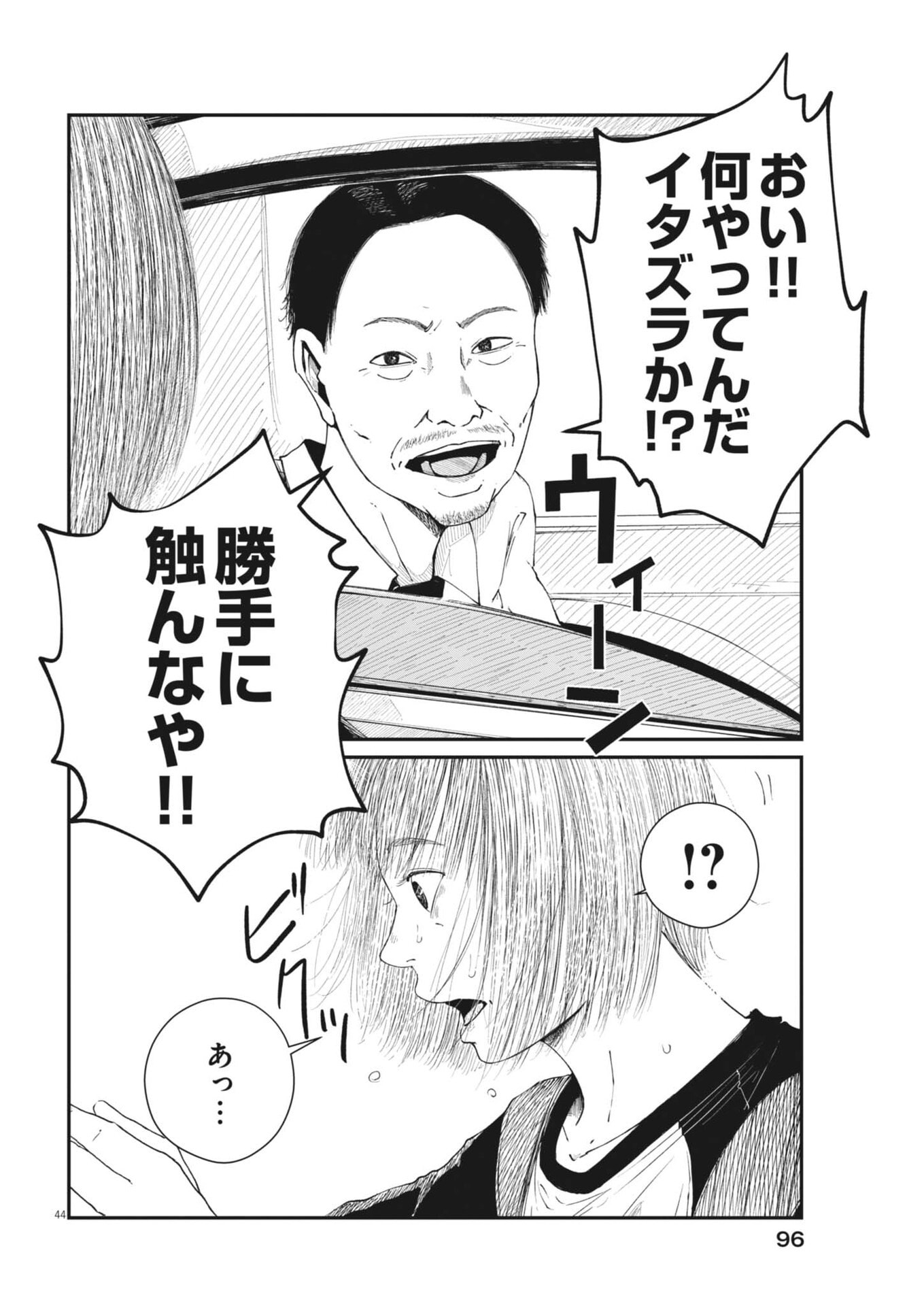 Page 44