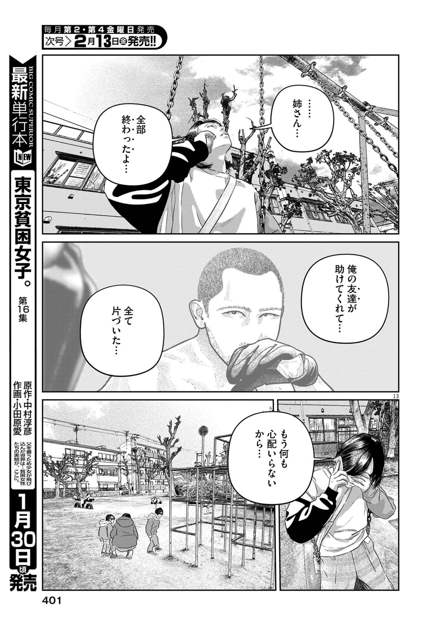 Page 13