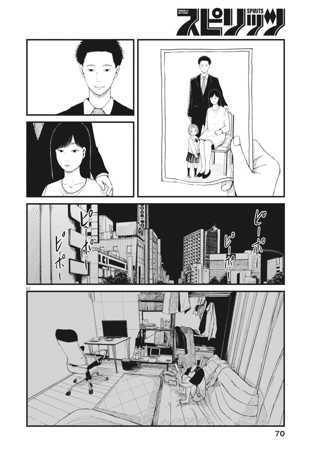 Page 62