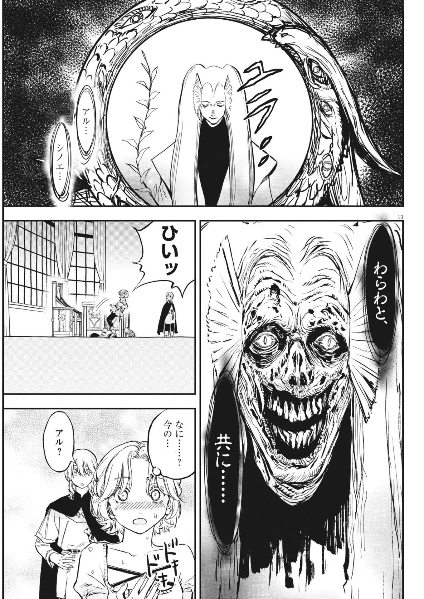 Page 13