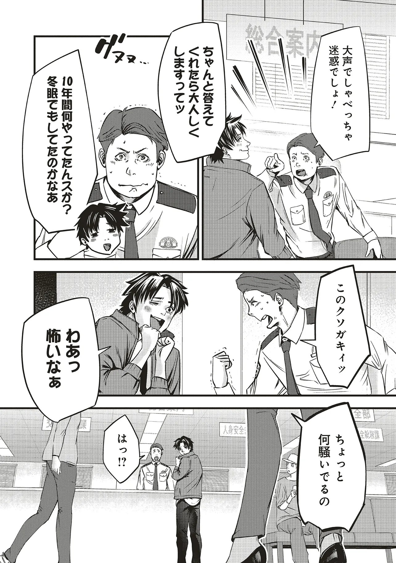 Page 42