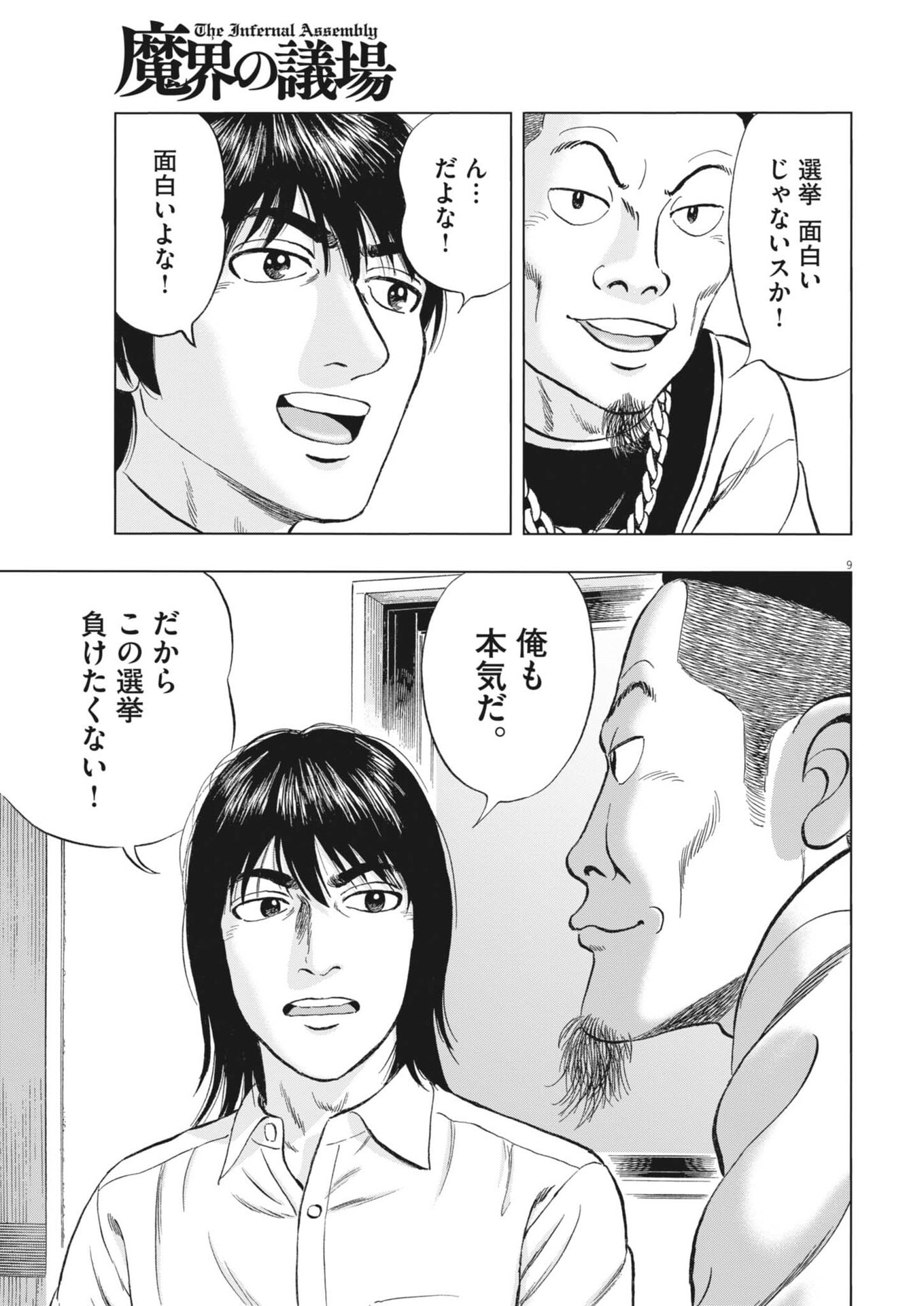 Page 9