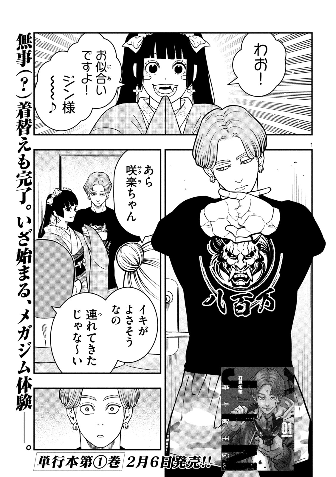 Page 1