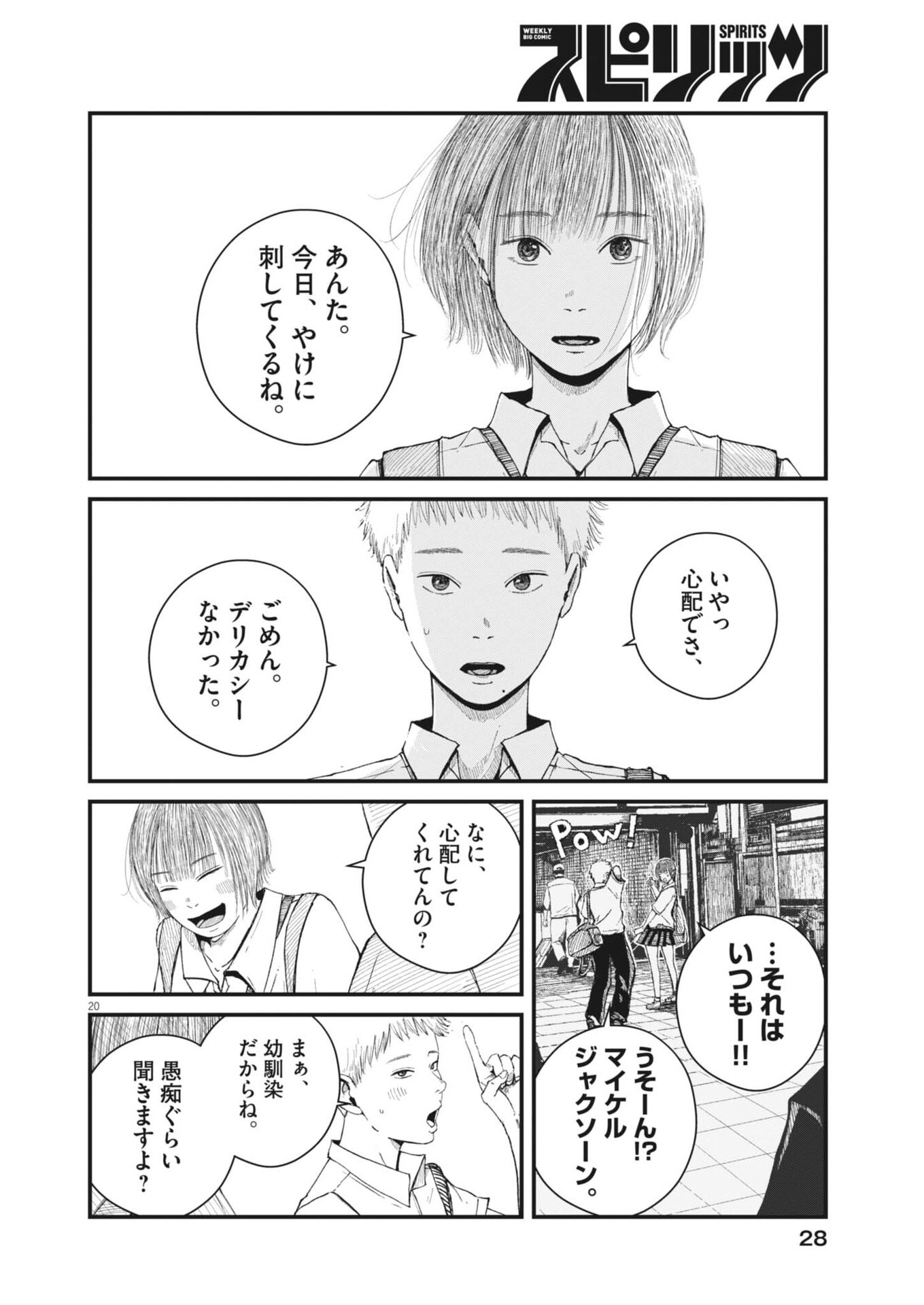 Page 20