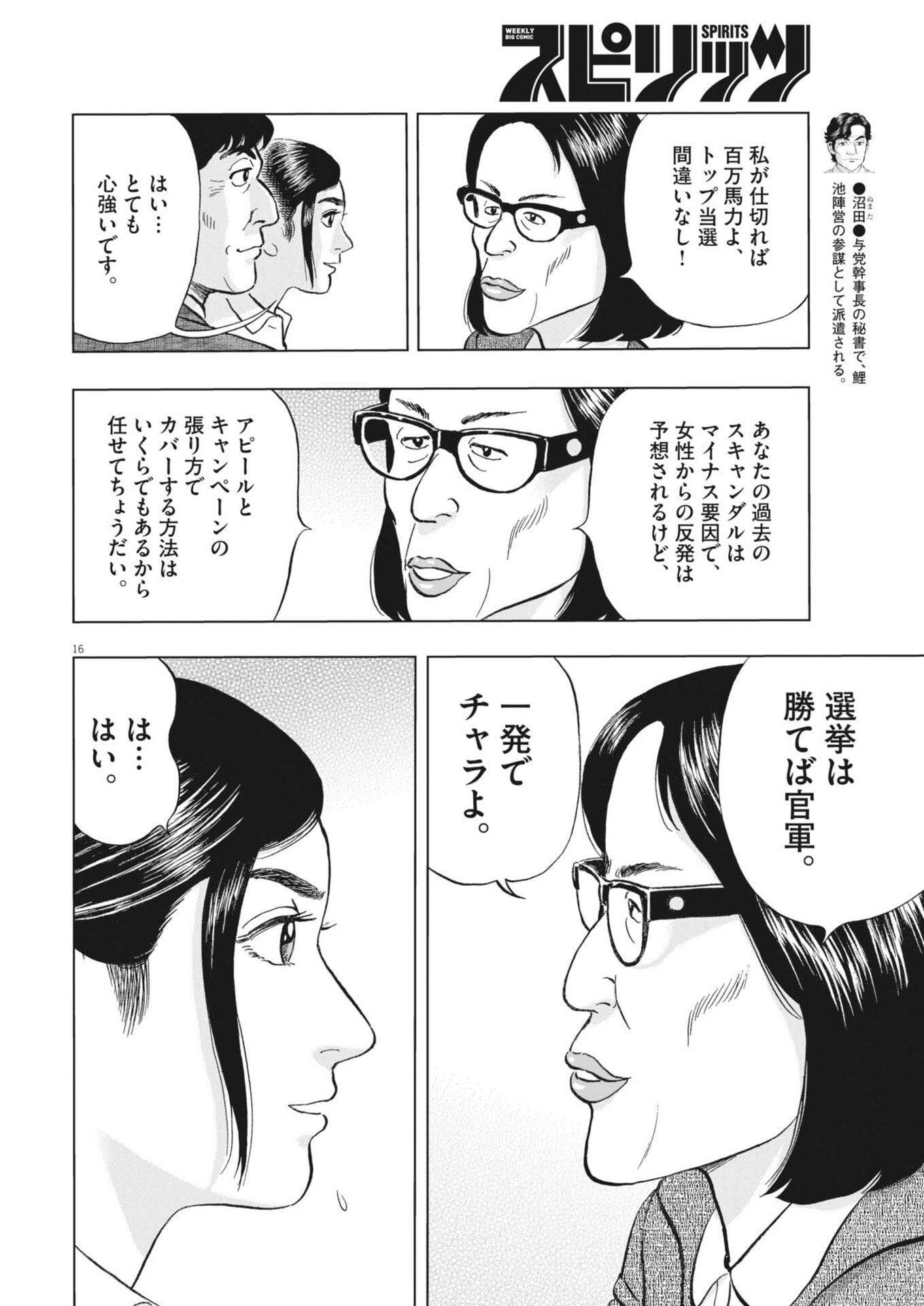 Page 16