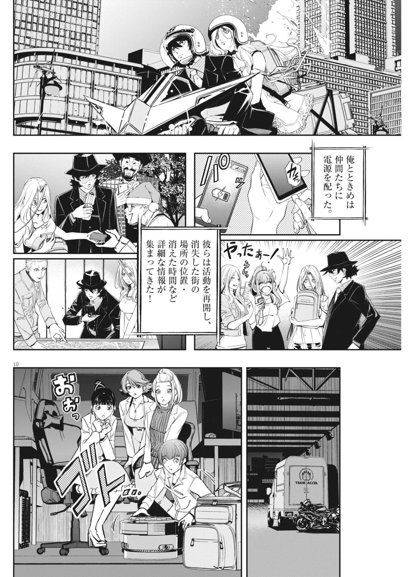 Page 10