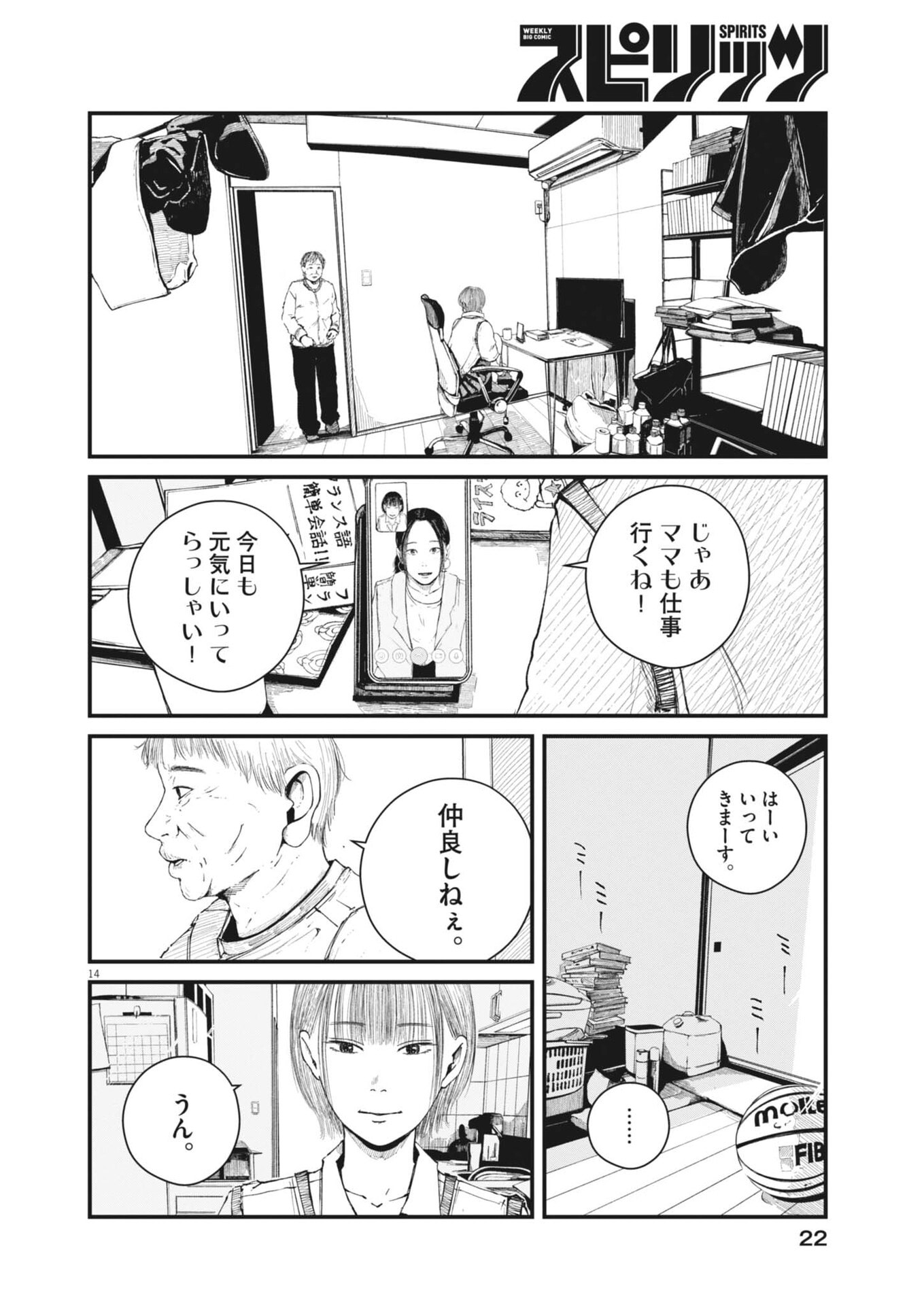 Page 14