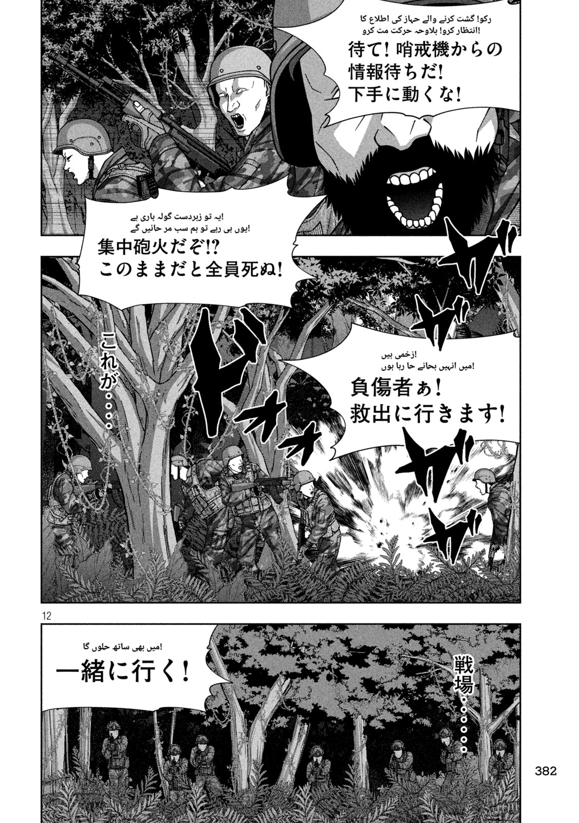 Page 12