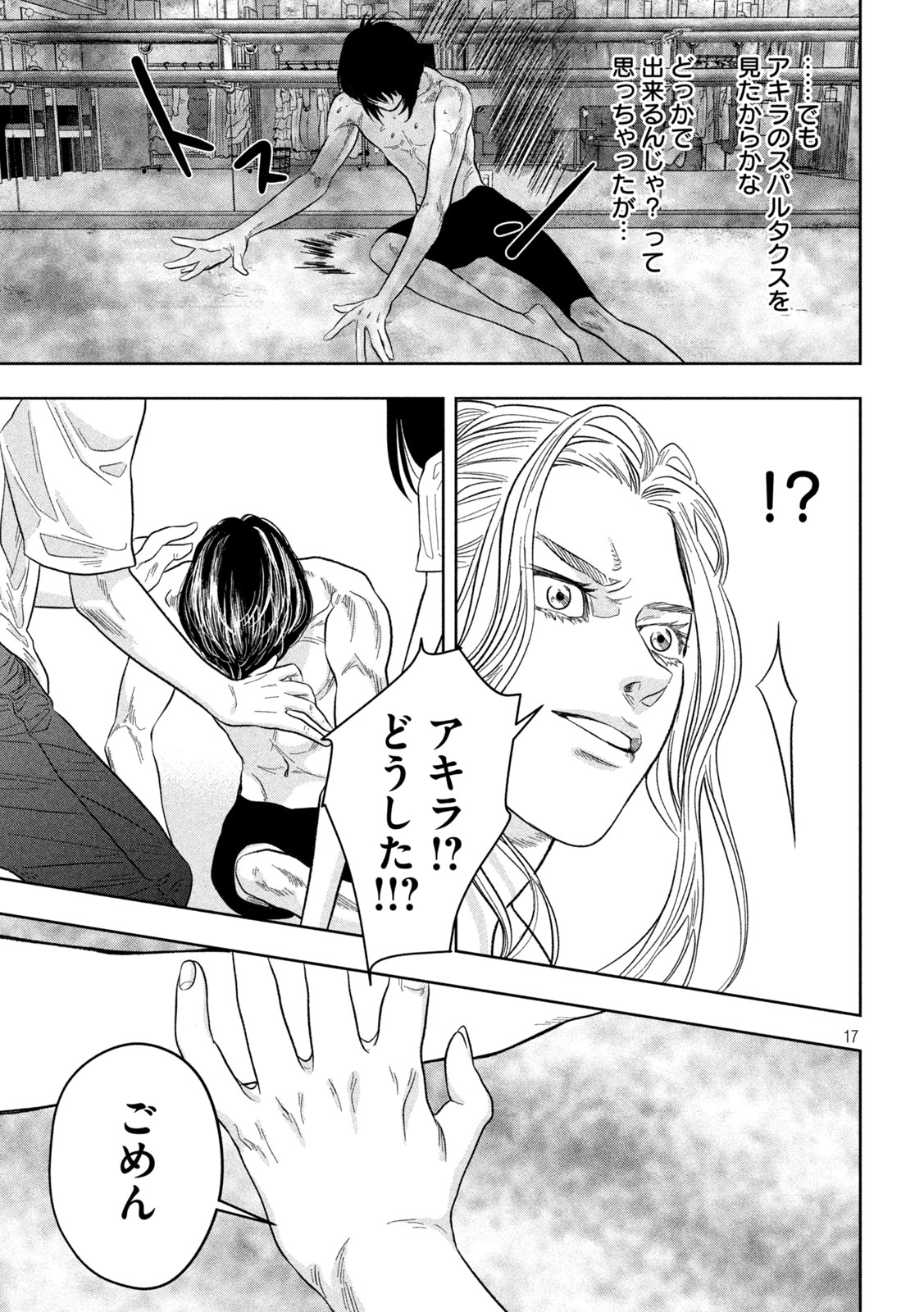 Page 17