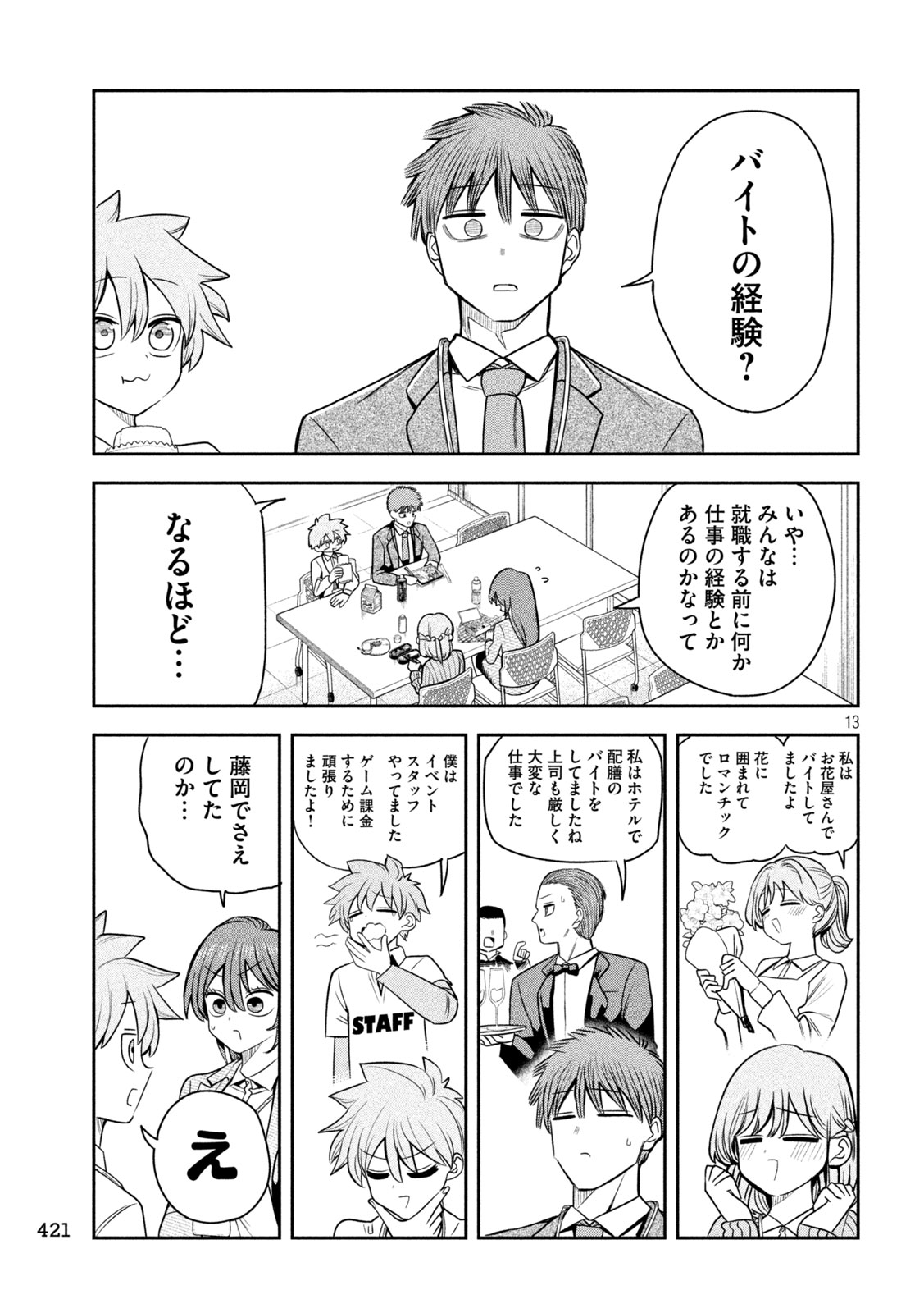 Page 13