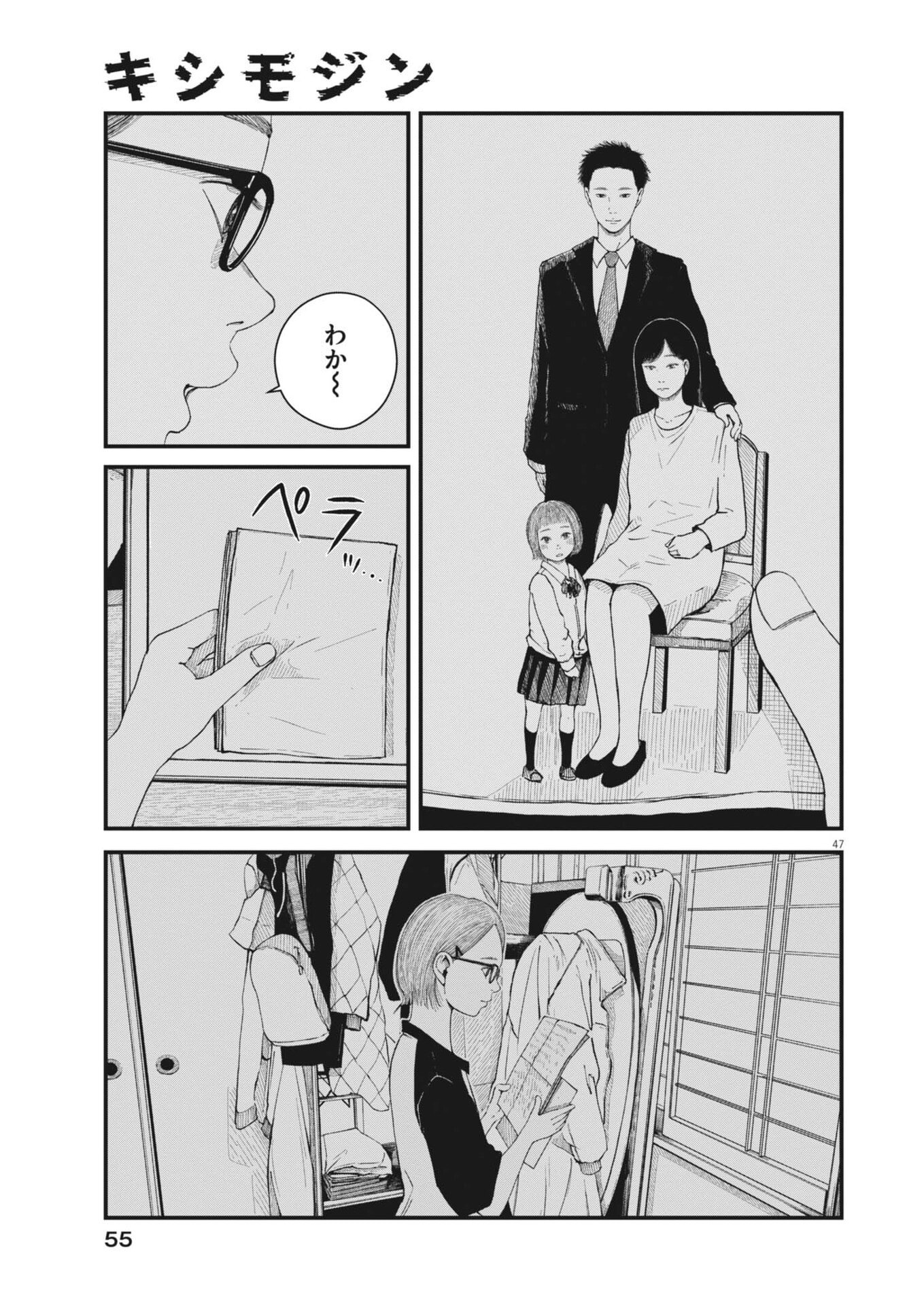 Page 47