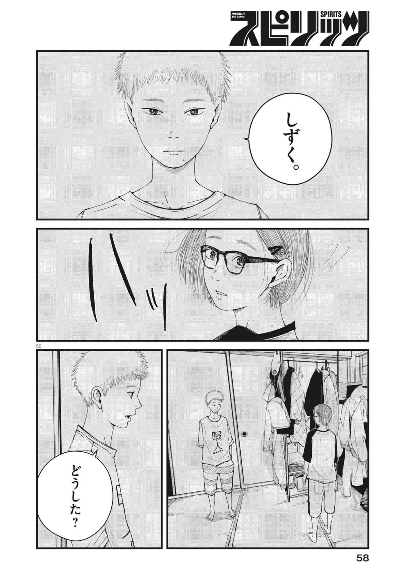 Page 50