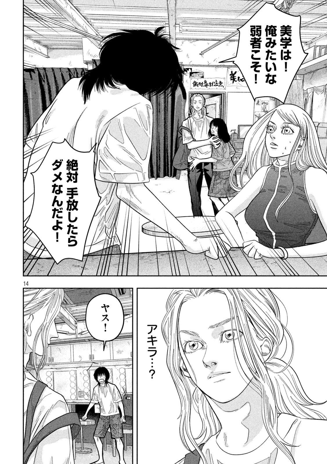 Page 14