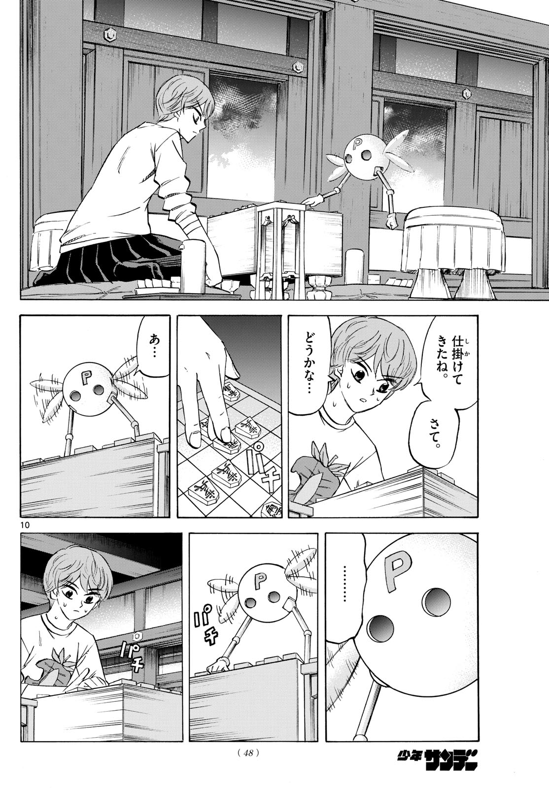 Page 10