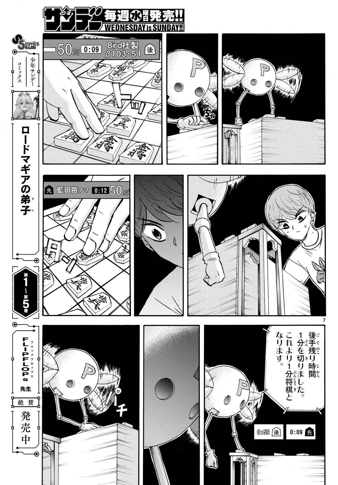Page 7