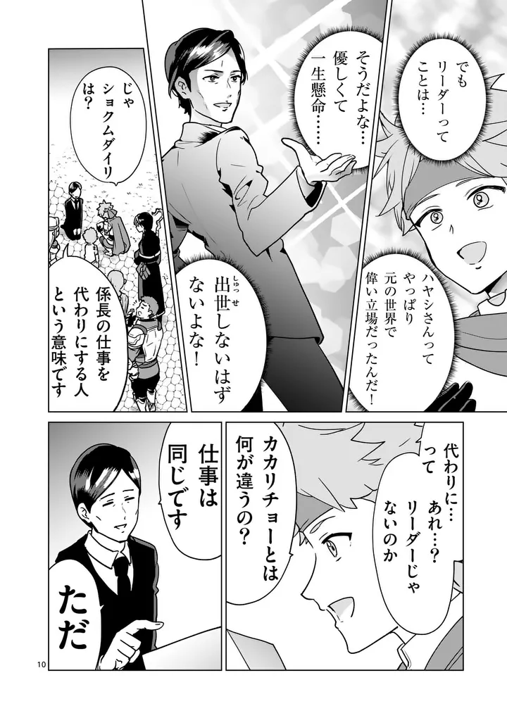 Page 10