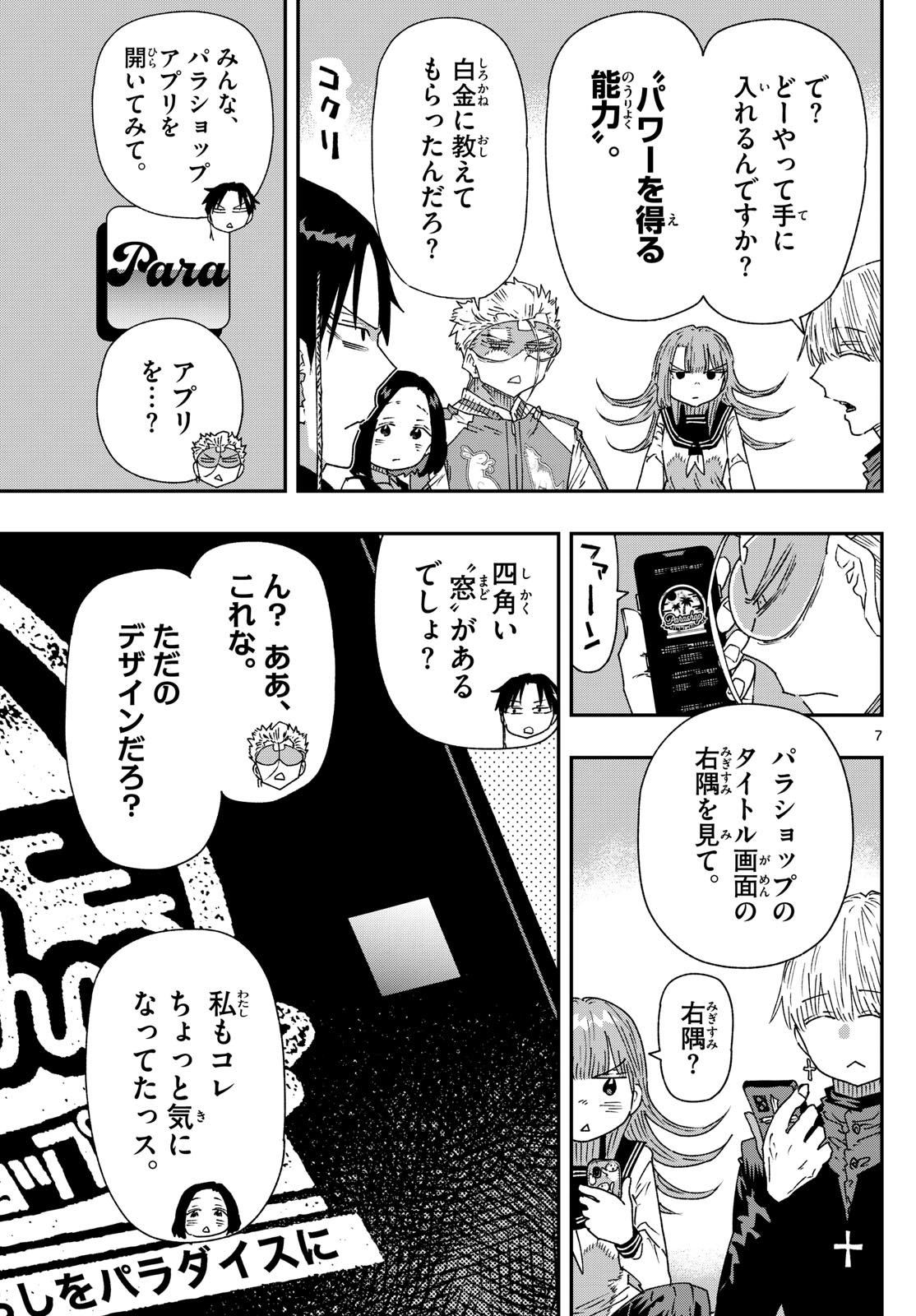 Page 7
