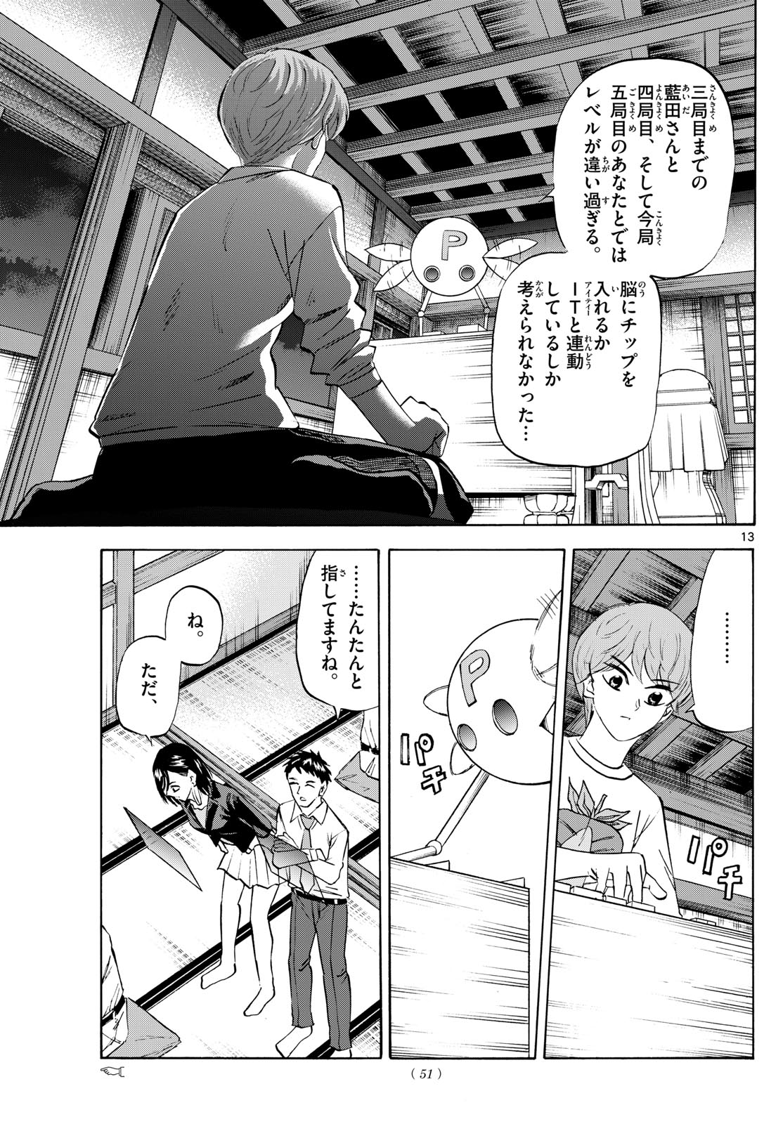 Page 13