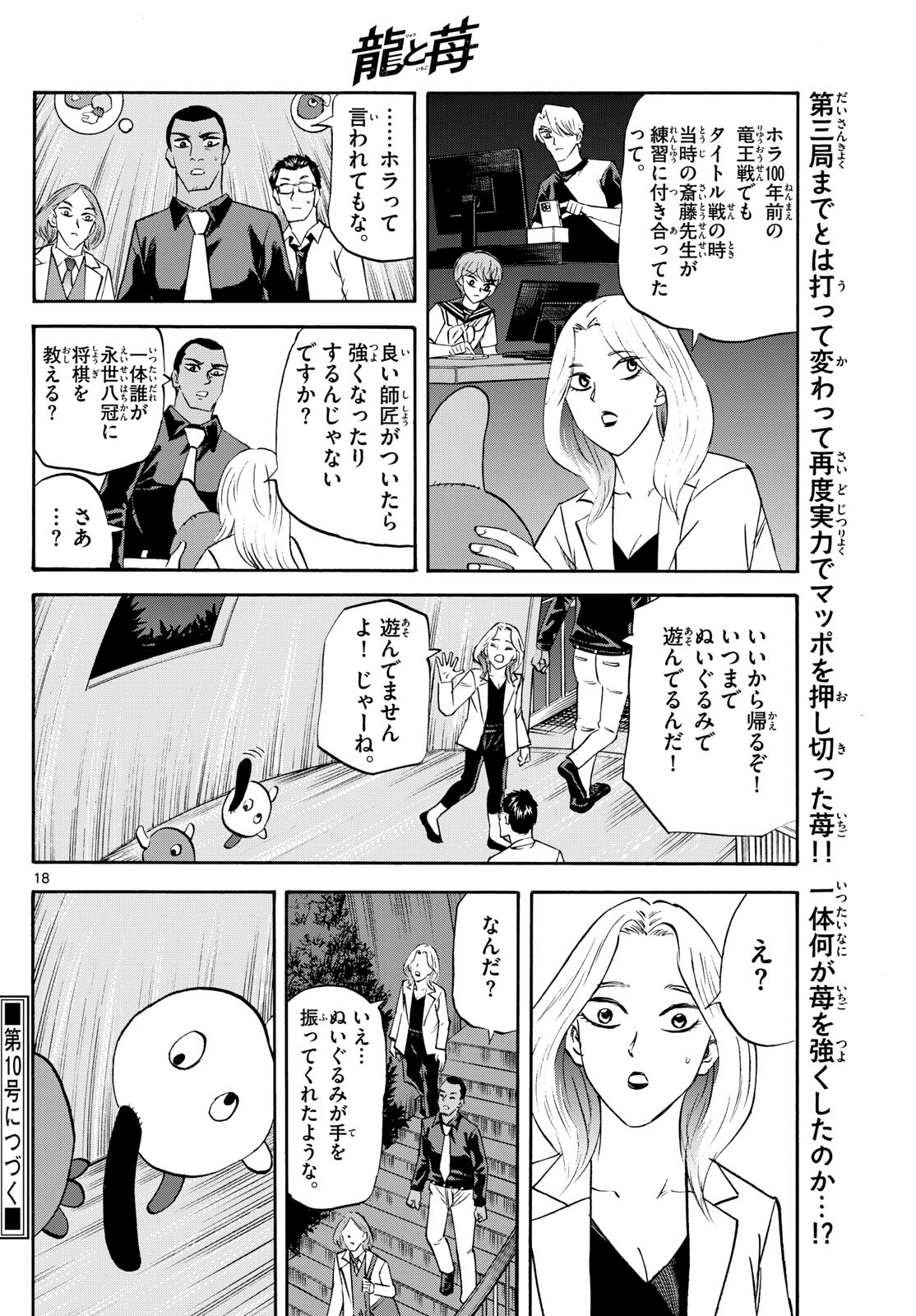 Page 18
