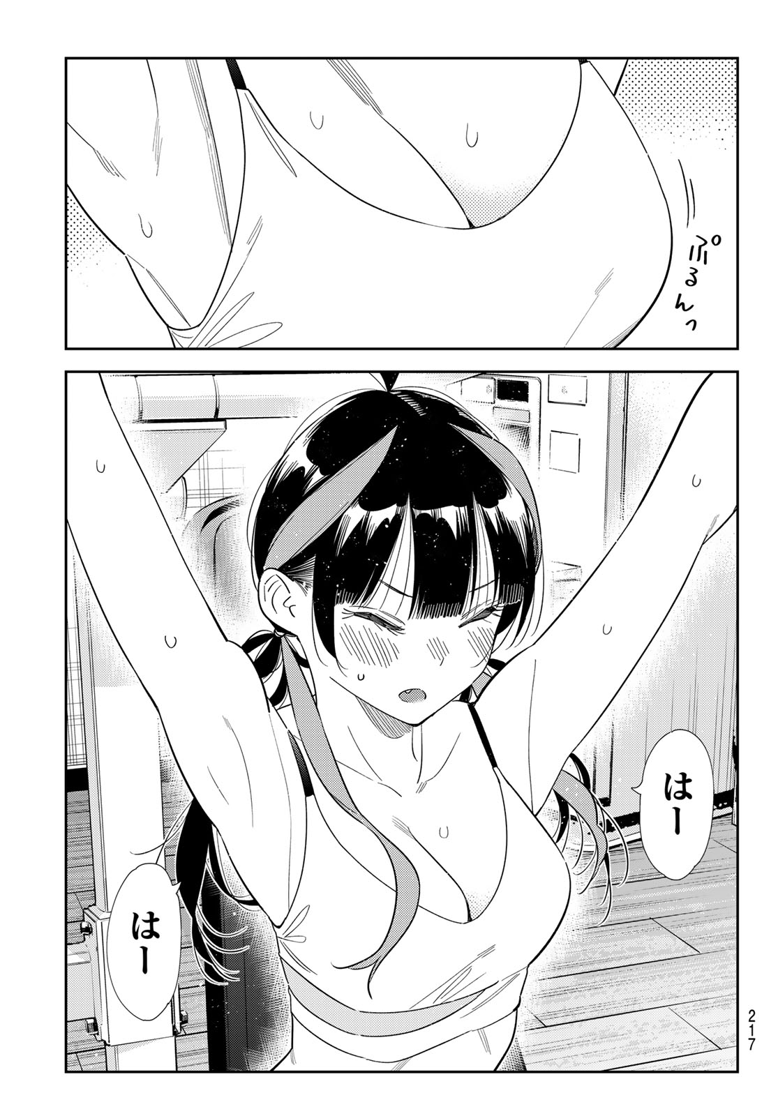 Page 17