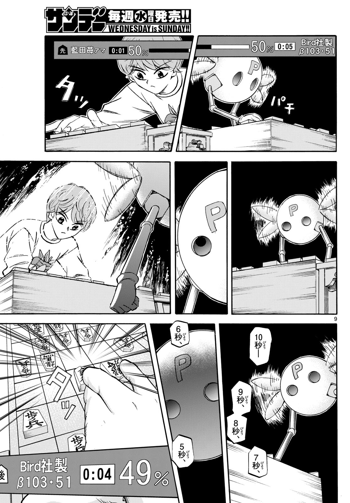 Page 9