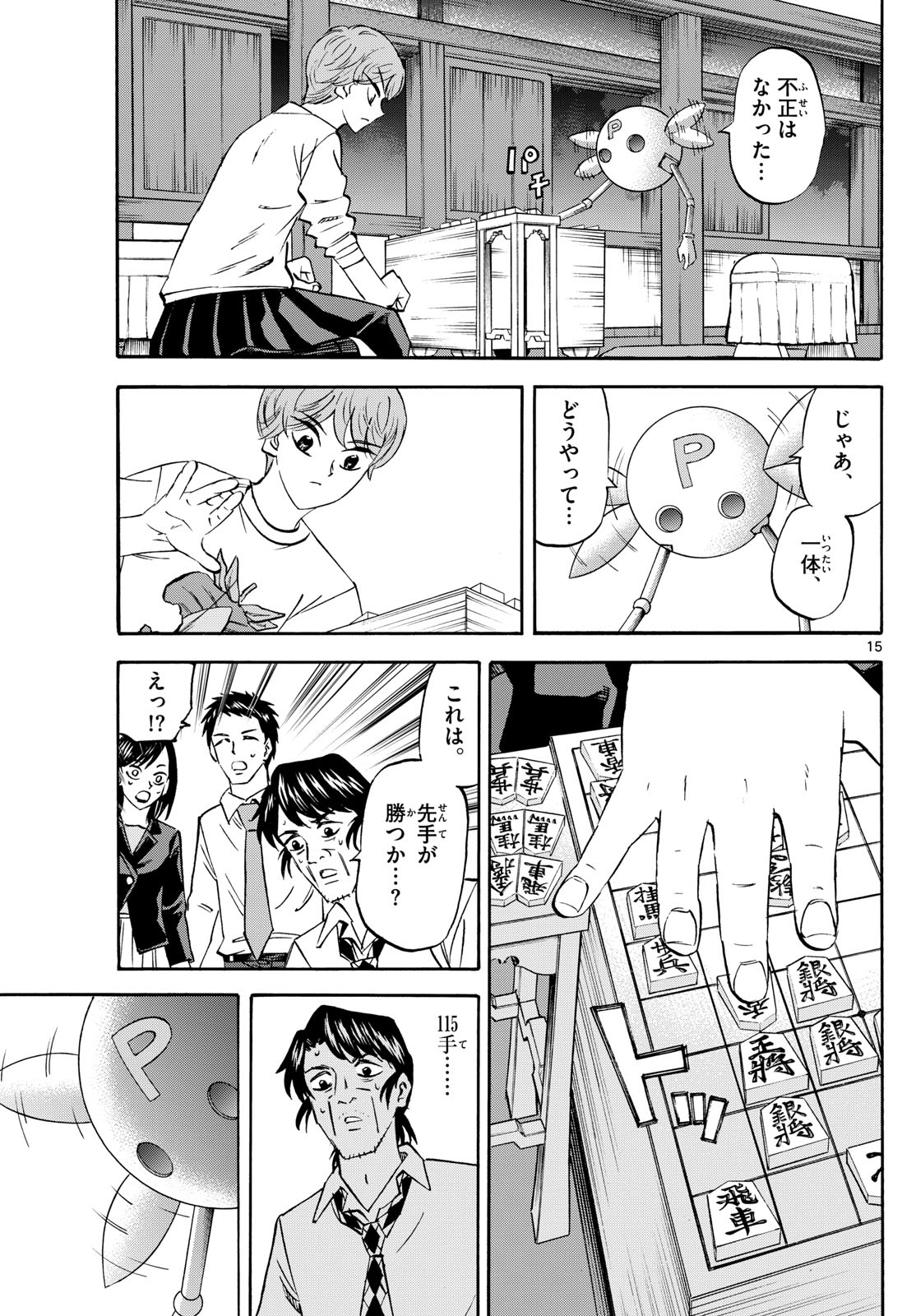 Page 15