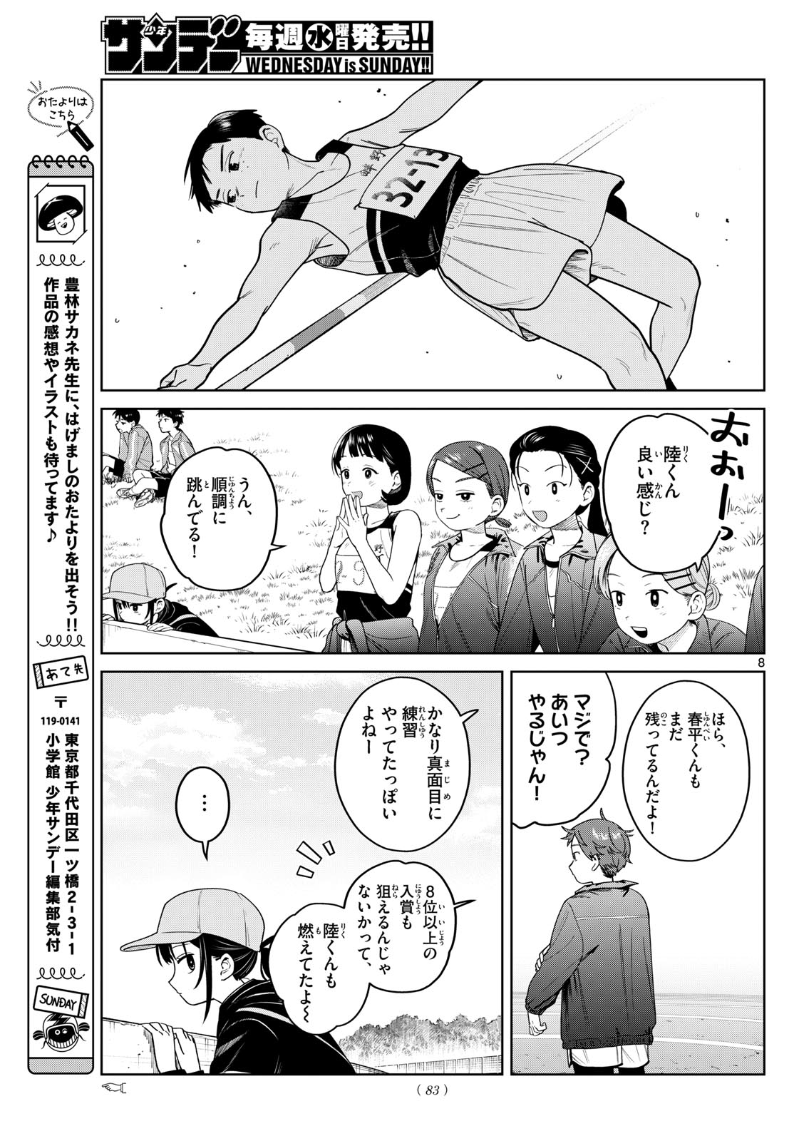 Page 8