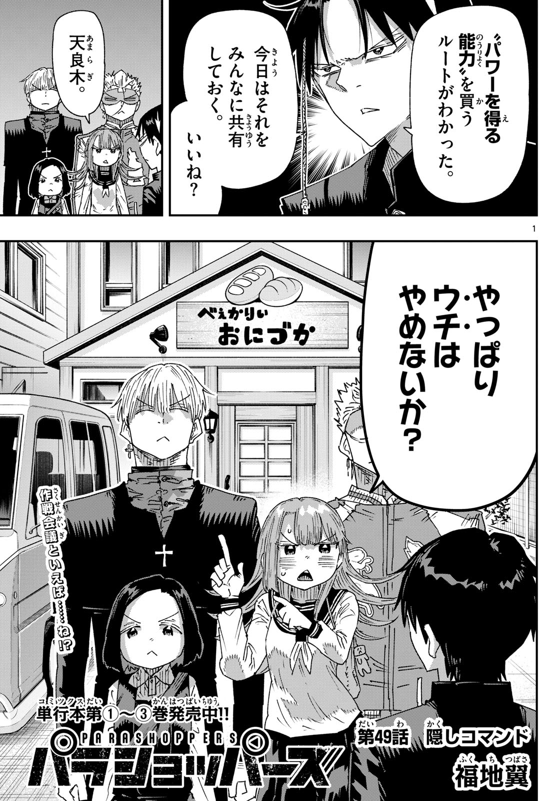 Page 1