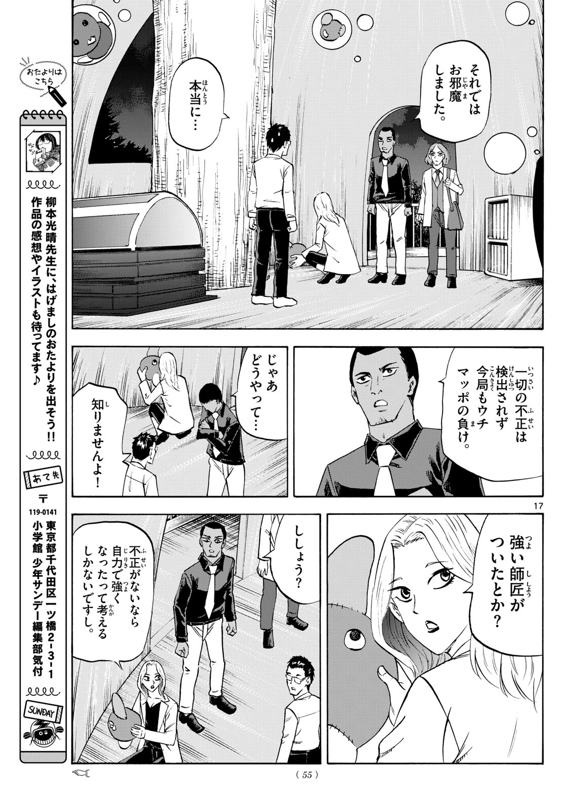 Page 17
