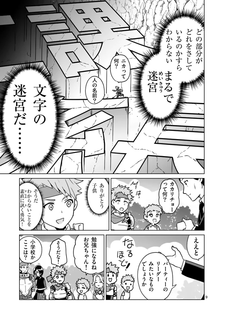 Page 9