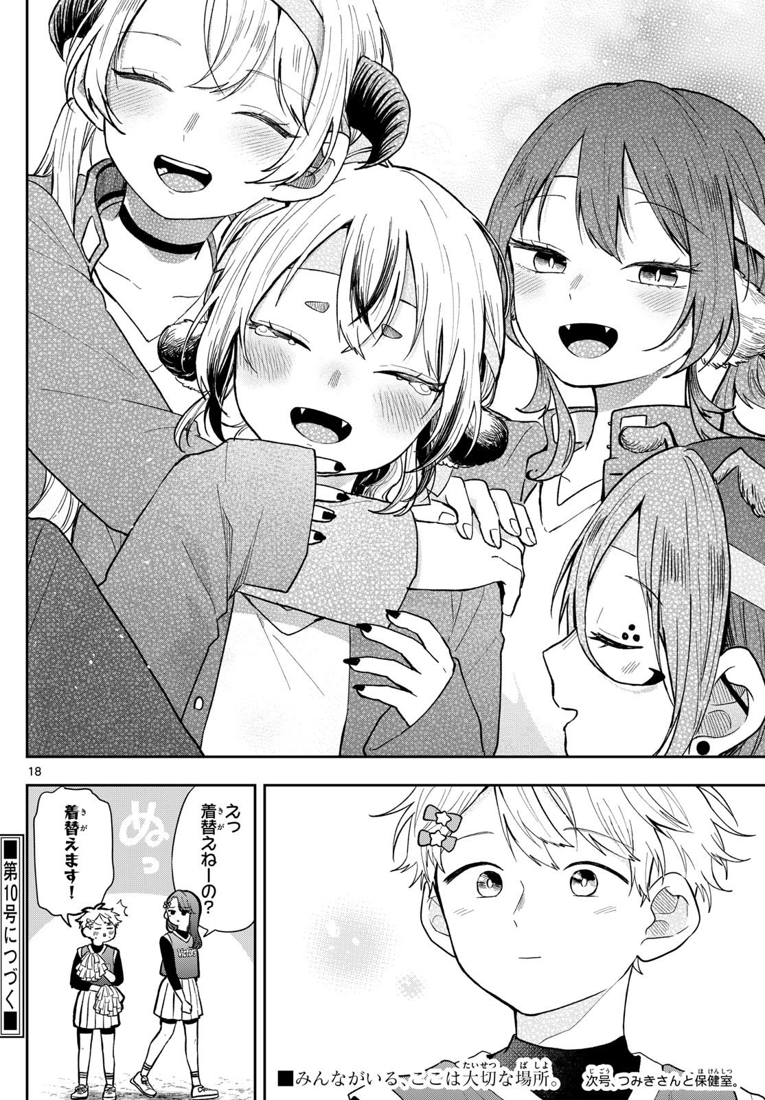 Page 18