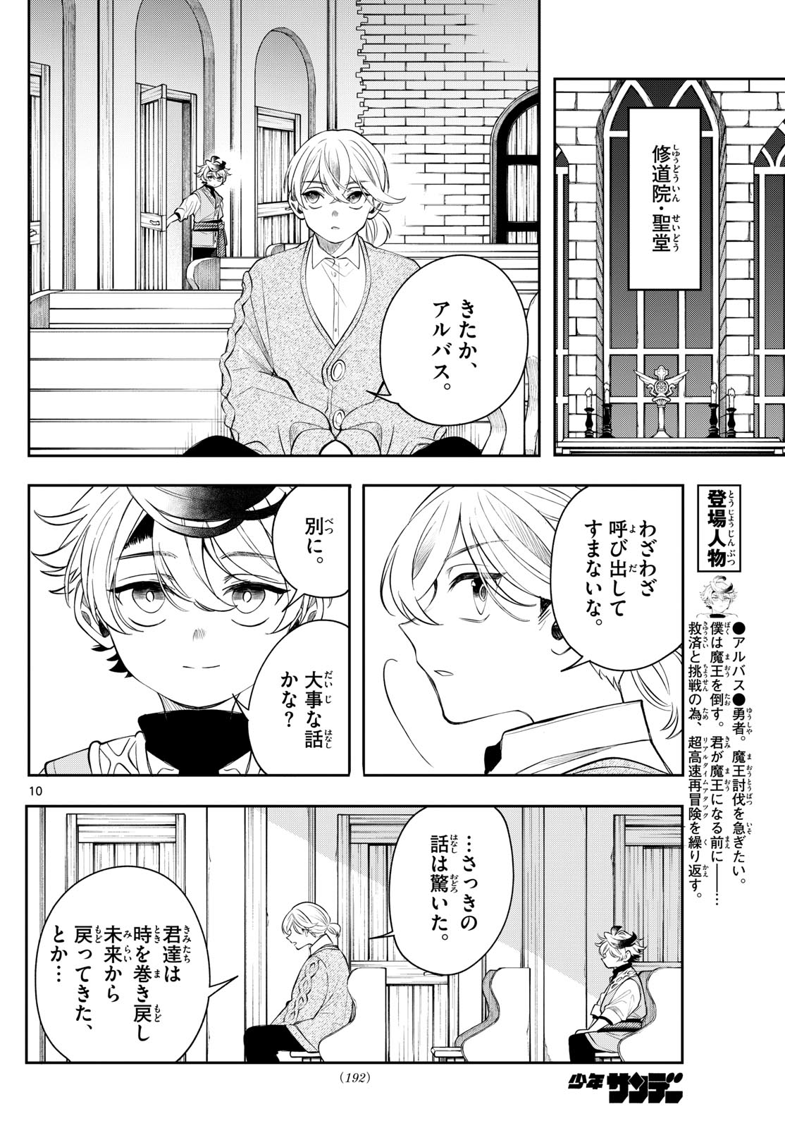Page 10
