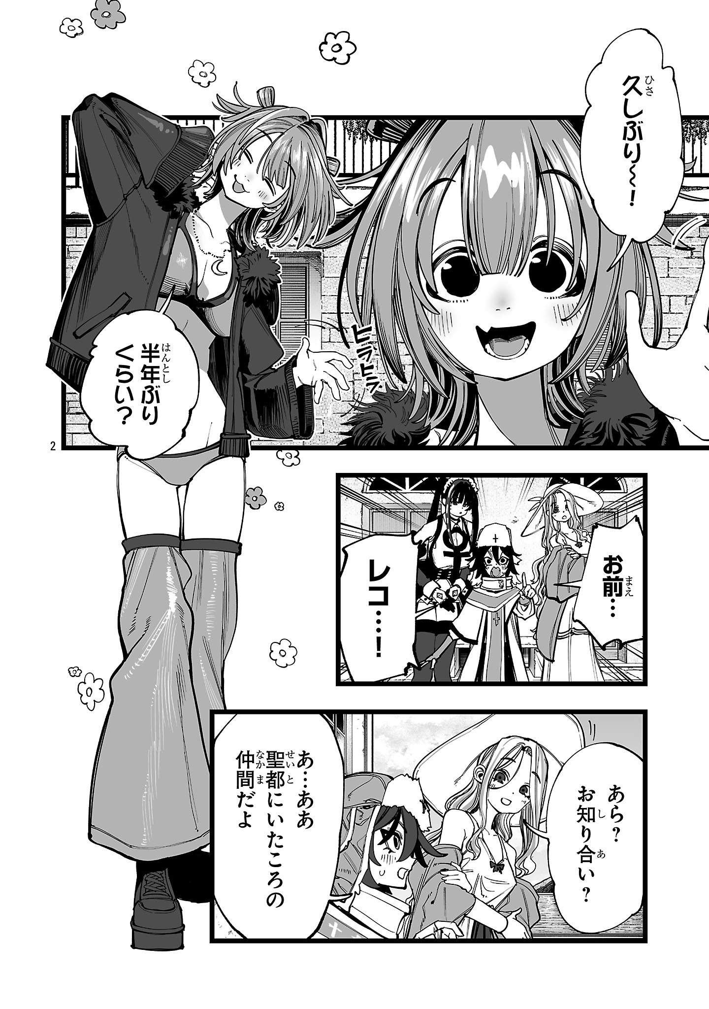 Page 2
