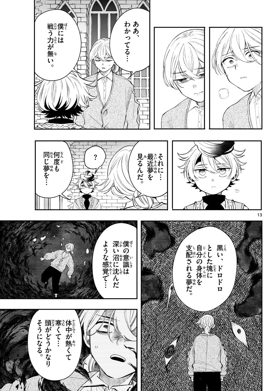 Page 13