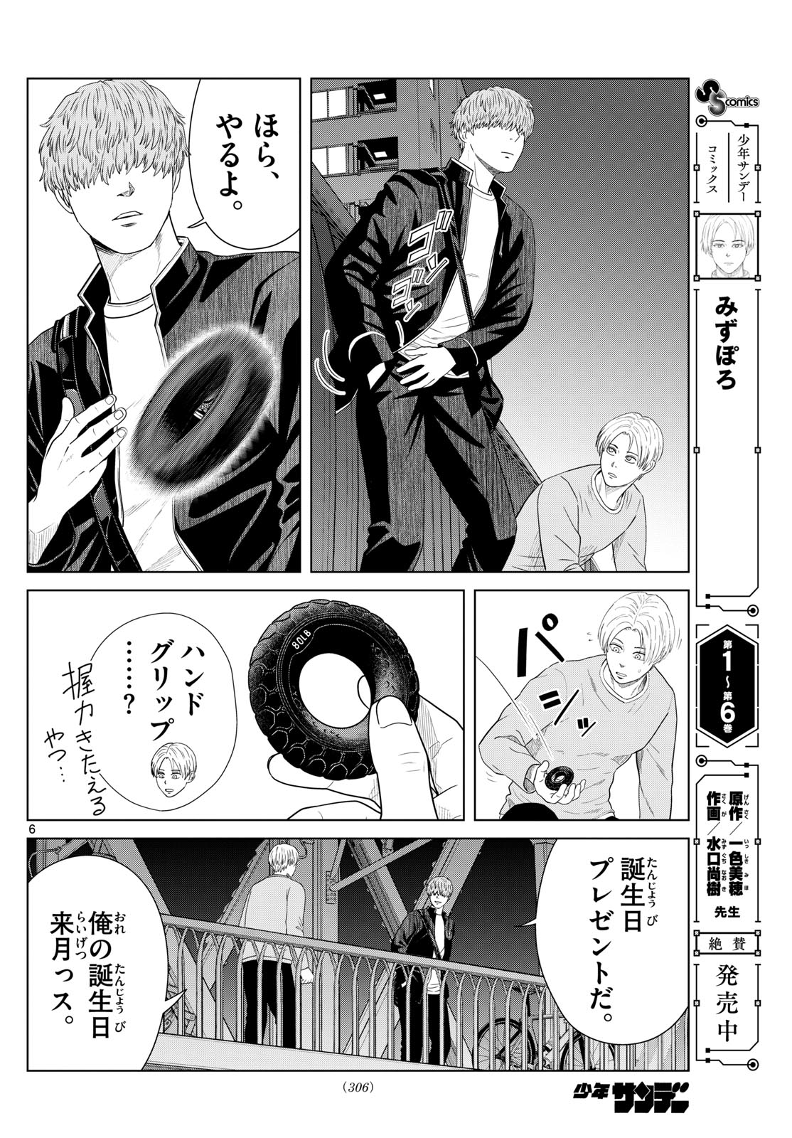 Page 6