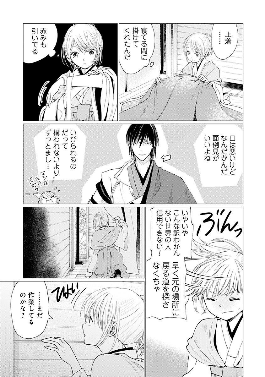 Page 25