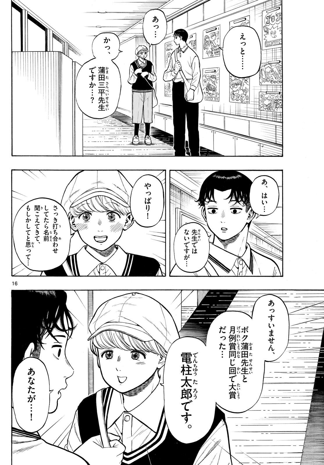 Page 16