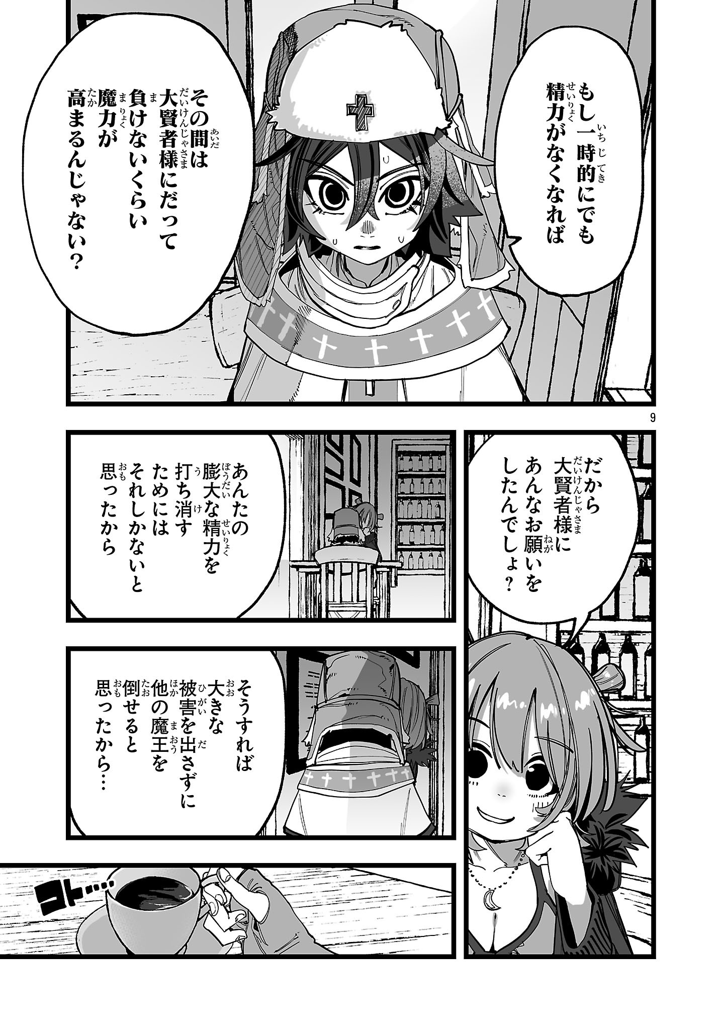 Page 9