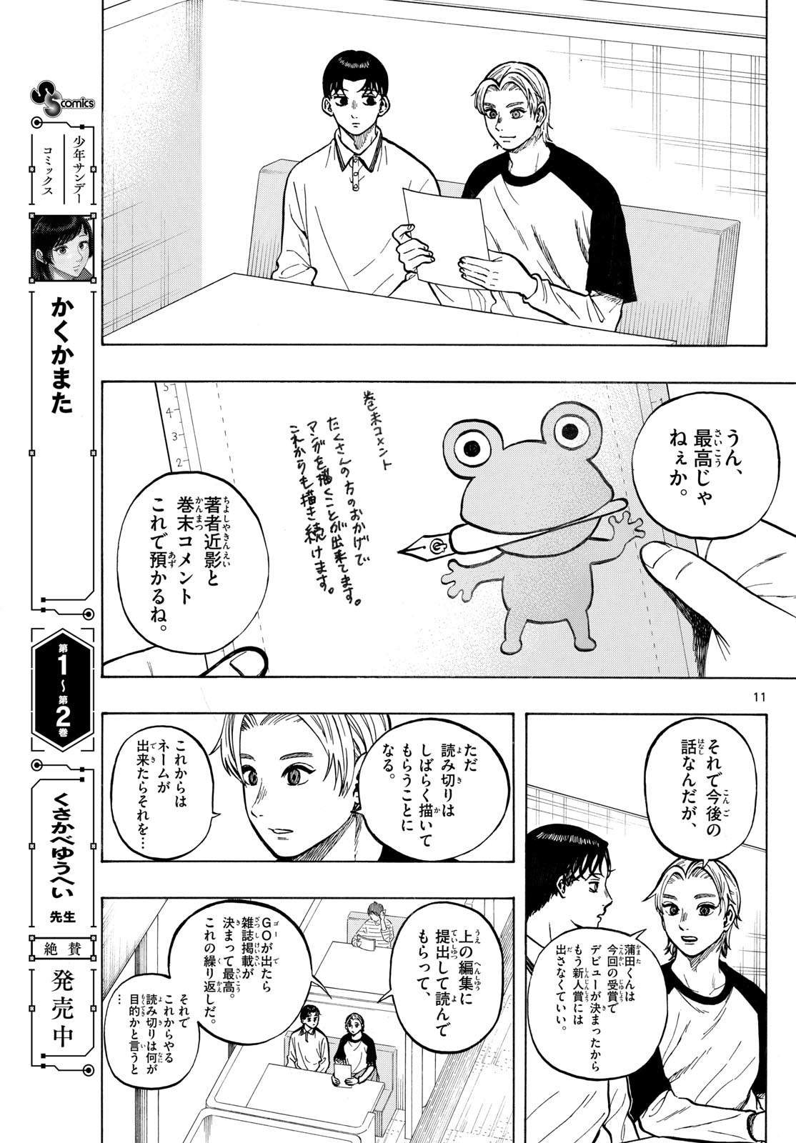 Page 11
