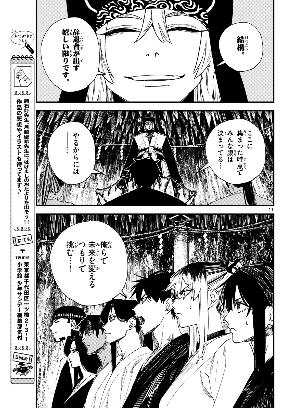 Page 11