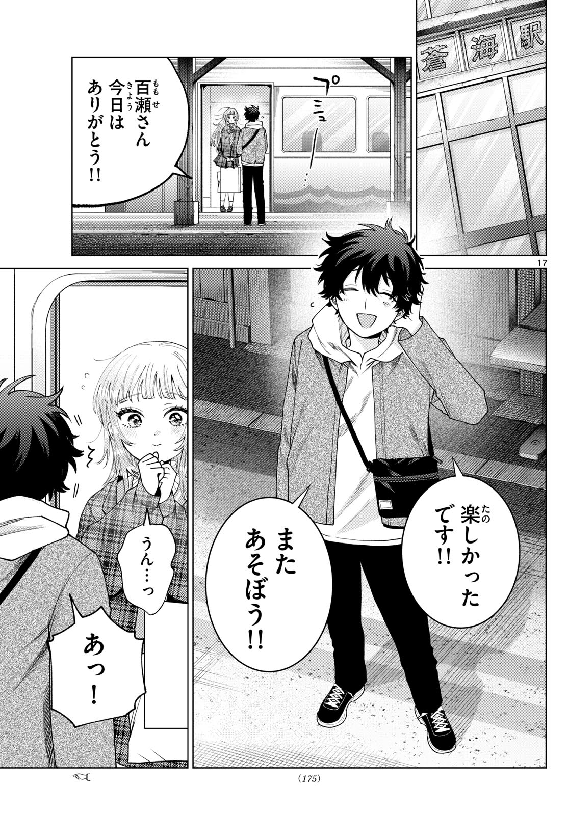 Page 17