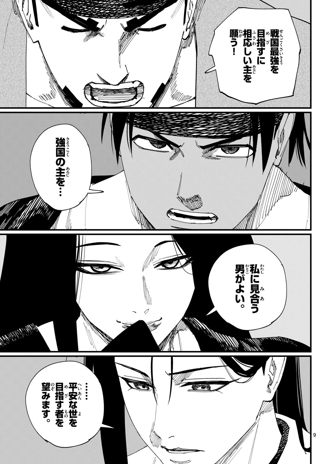 Page 9