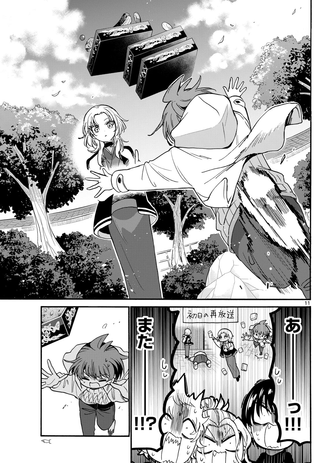 Page 11