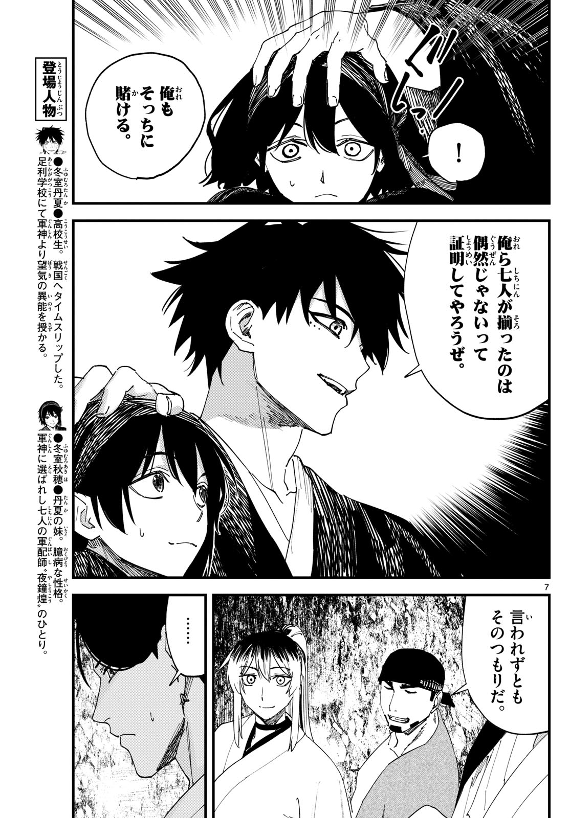 Page 7