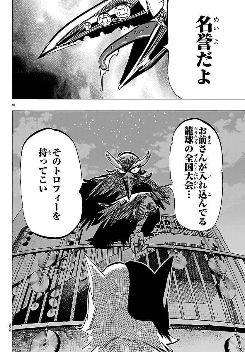 Page 18