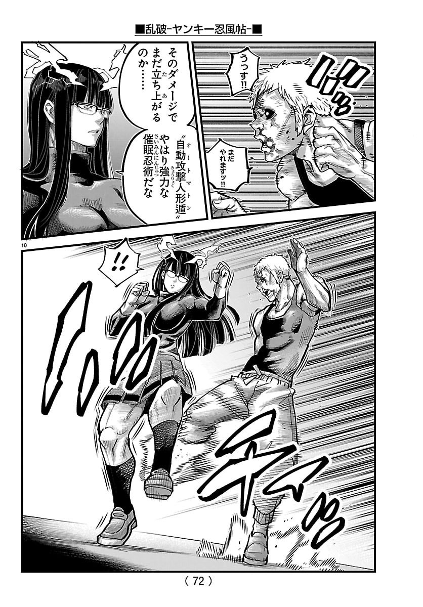 Page 10